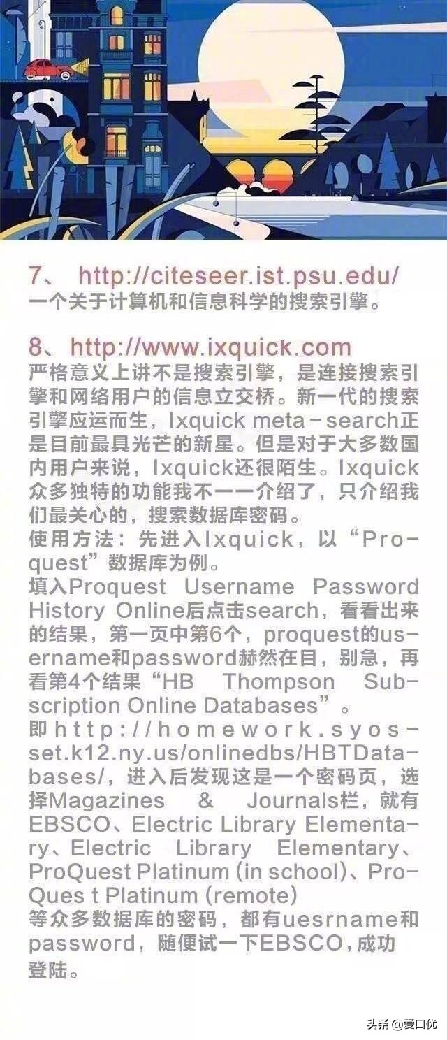 写毕业论文免费的文献网站推荐,毕业论文答辩需要文献吗