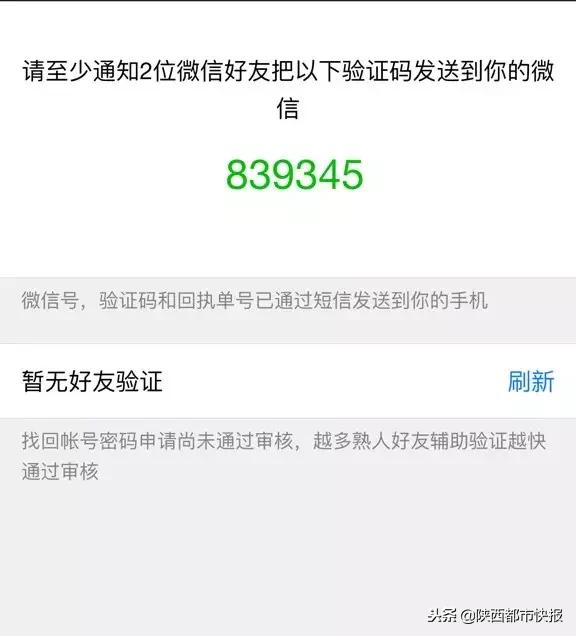 女子在西安丢手机被网爆,西安女子被骗背上贷款