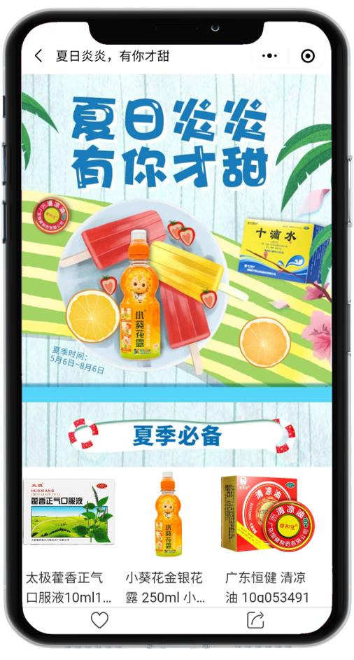 如何应对药店夏季淡季,药房淡季怎么吸引顾客