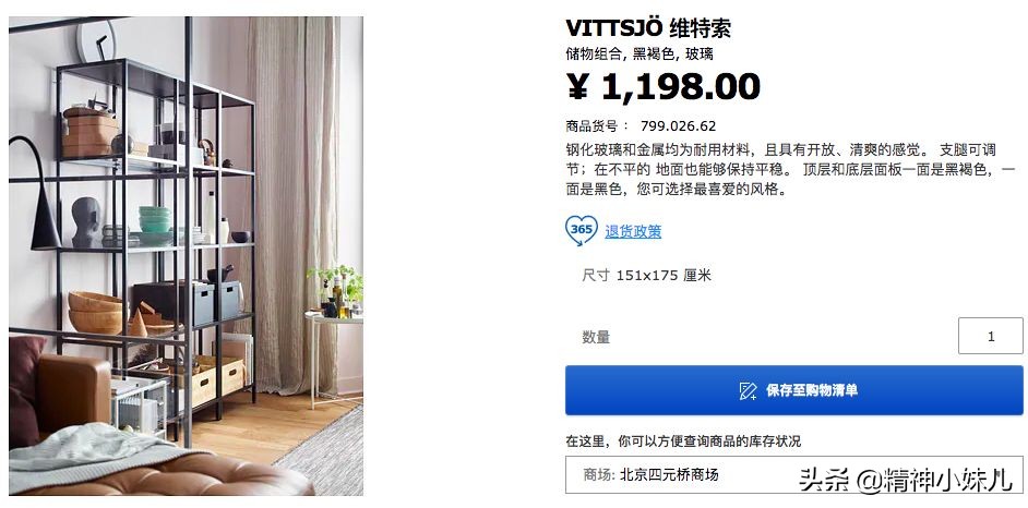 今年最流行的宜家家居,宜家家居最值得买的8款