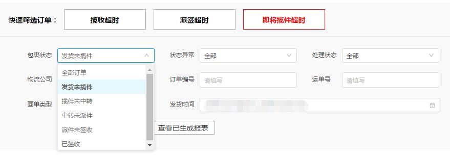 拼多多卖家强制发货有什么办法,拼多多新店物流处罚会影响店铺吗