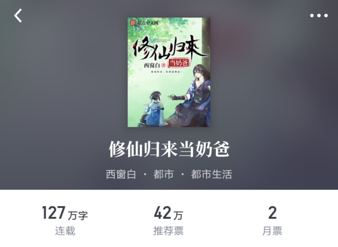 两位大神，三位LV5，这“五白”的小说，你们看过吗？