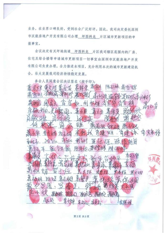 深圳公明最大旧改项目,深圳10区84大旧改项目规划图