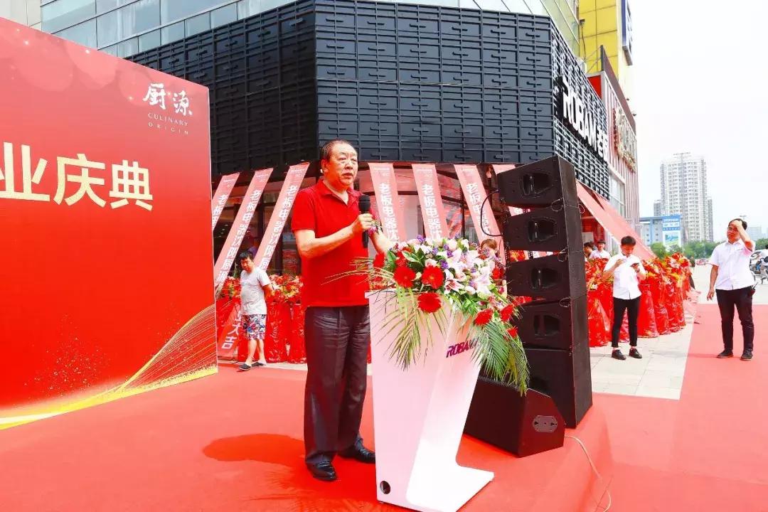 老板电器沈阳,老板电器兴隆专卖店