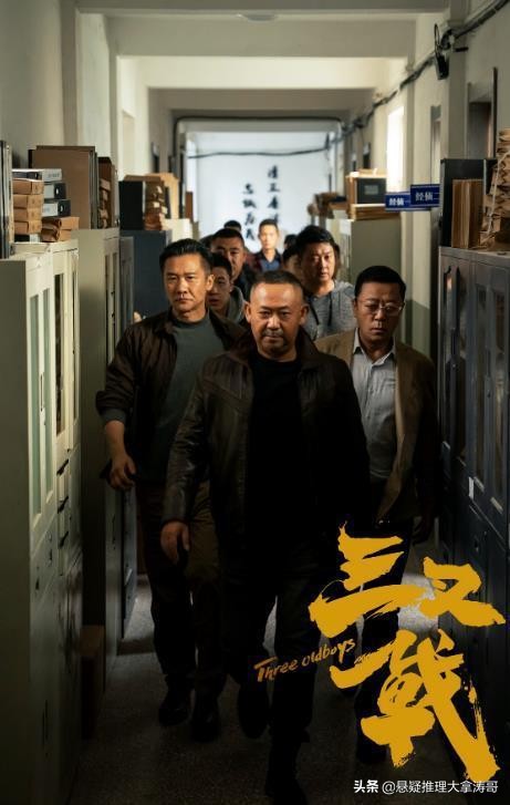 电影三叉戟最后大棍子牺牲了吗,电影版《三叉戟》