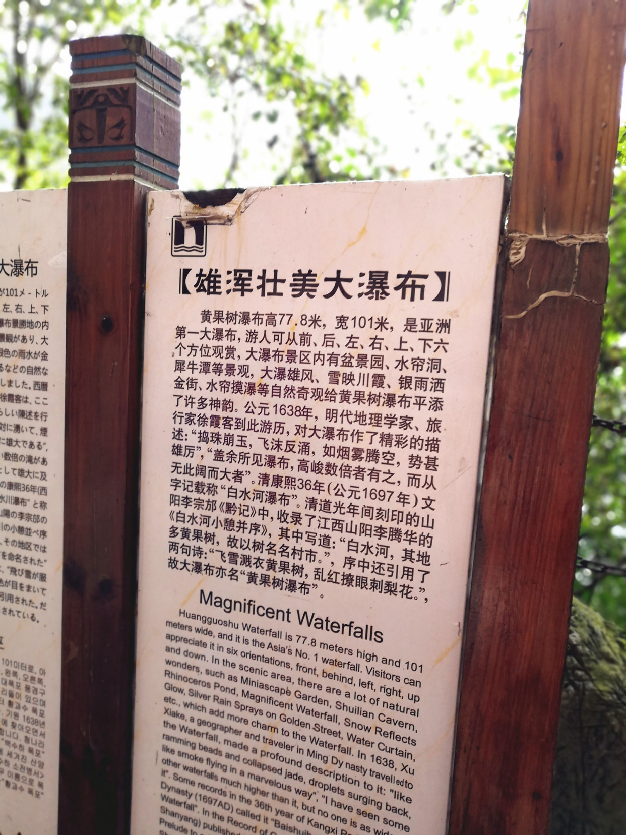 冬季的黄果树瀑布,冬季黄果树瀑布要带雨衣吗