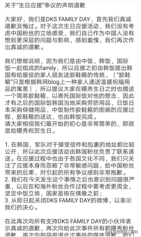 给韩国爱豆送军资,中国粉丝为韩国部队送慰问