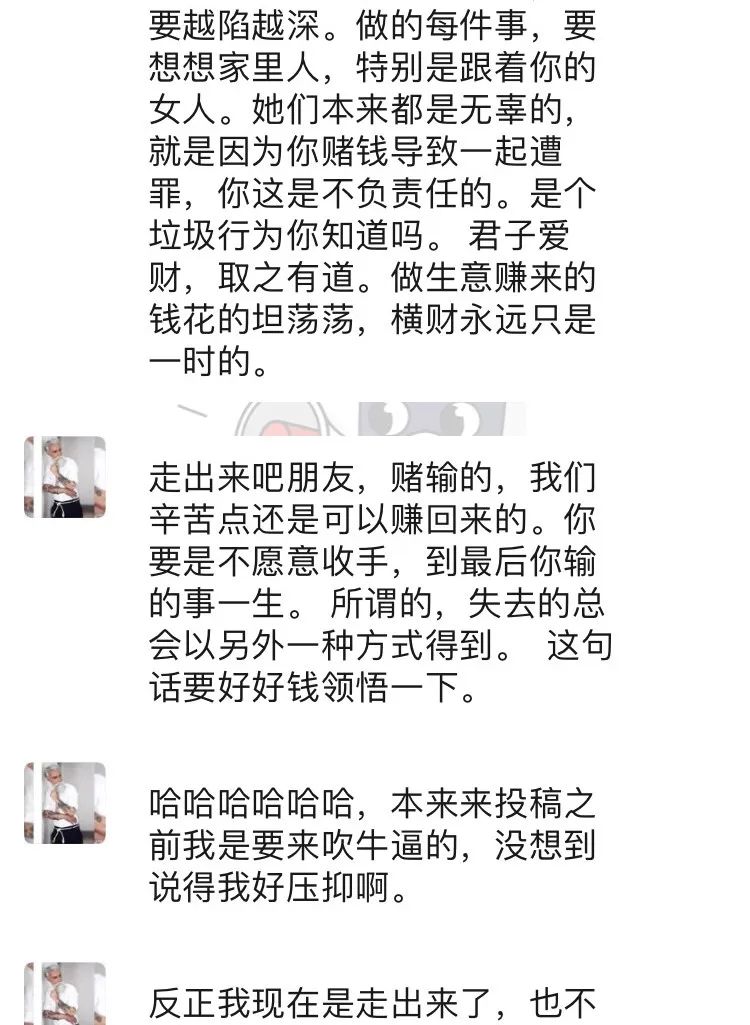 “今晚的投稿故事，头像没有打码！”