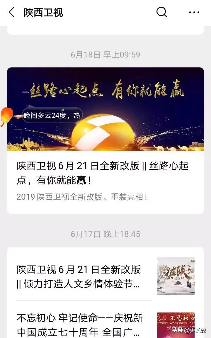陕西卫视的特点,陕西卫视改版最新消息
