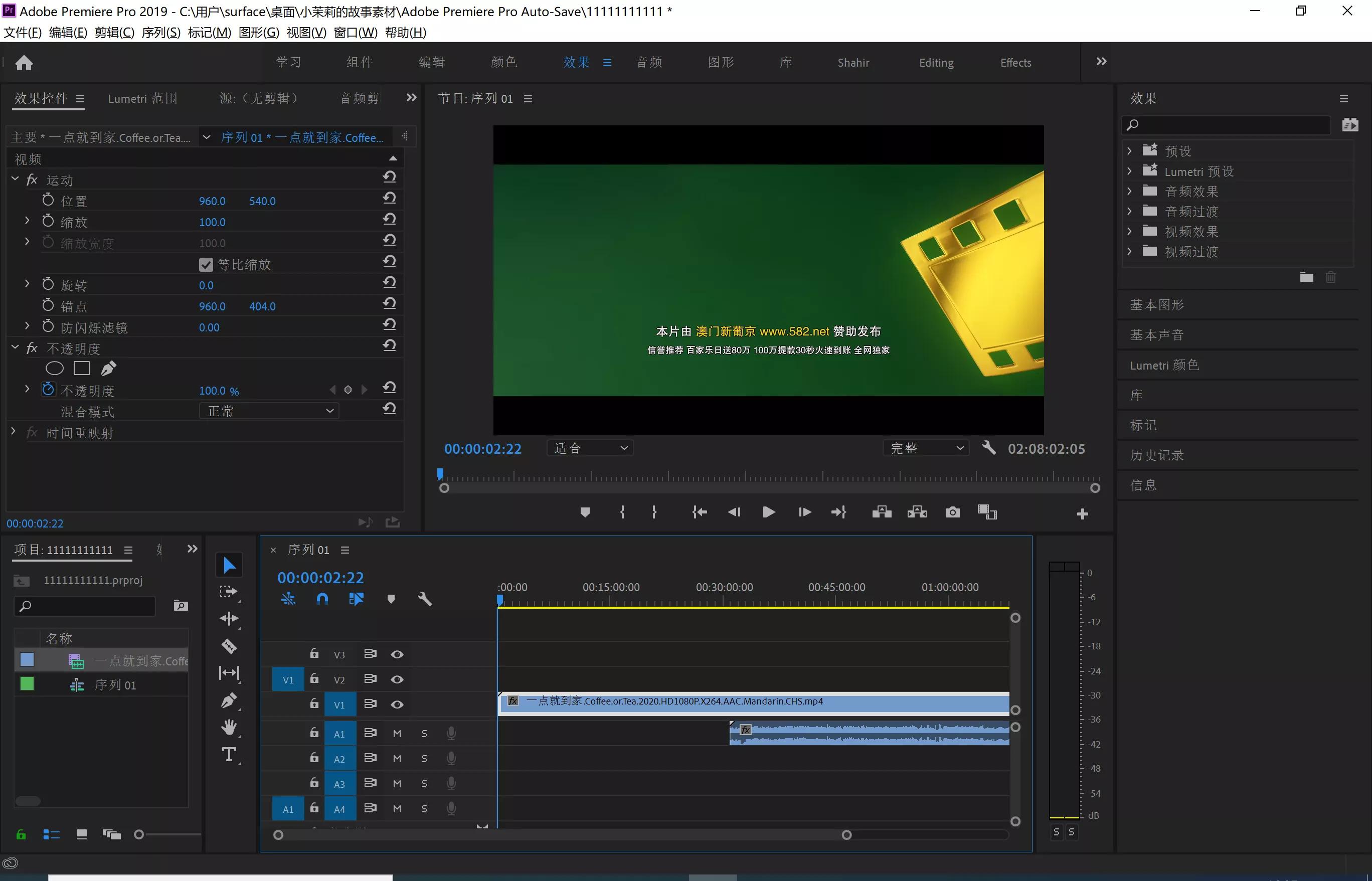 20分钟带你入门pr剪辑,基础新手30分钟学会pr剪辑