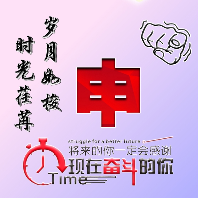 姓氏微信头像励志,励志姓氏微信头像大全