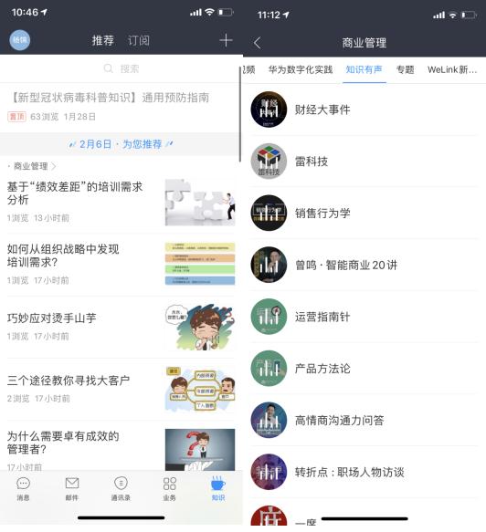 华为云welink操作视频,华为云welink视频会议