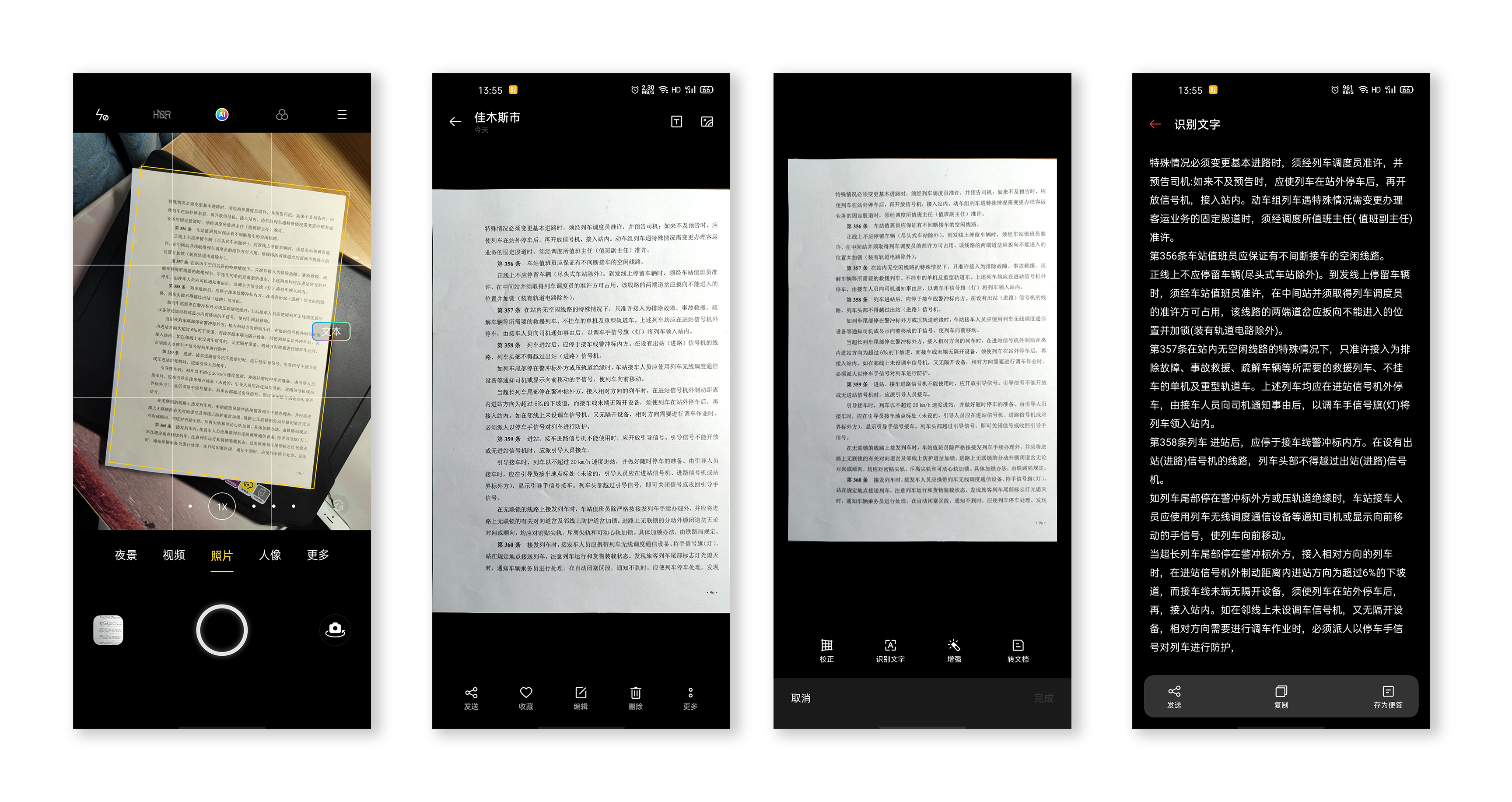 感受极致体验——OPPOFindX2Pro深度测评