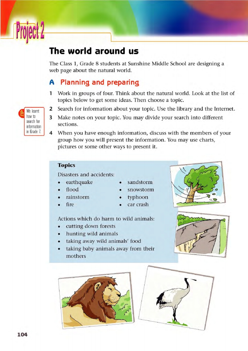 译林版八年级下册英语单词讲解,译林版英语电子课本八下