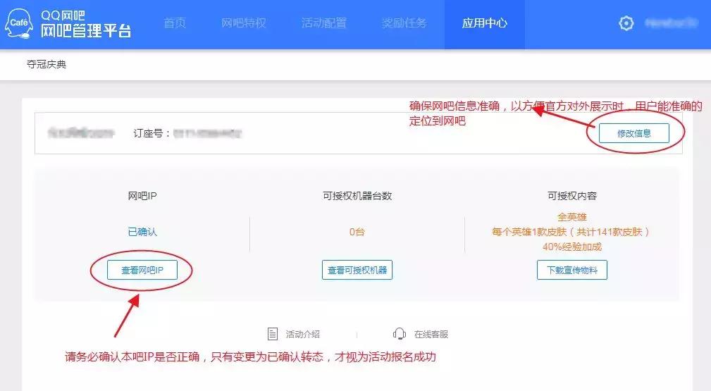 网吧英雄联盟活动奖励,网咖英雄联盟五杀奖励
