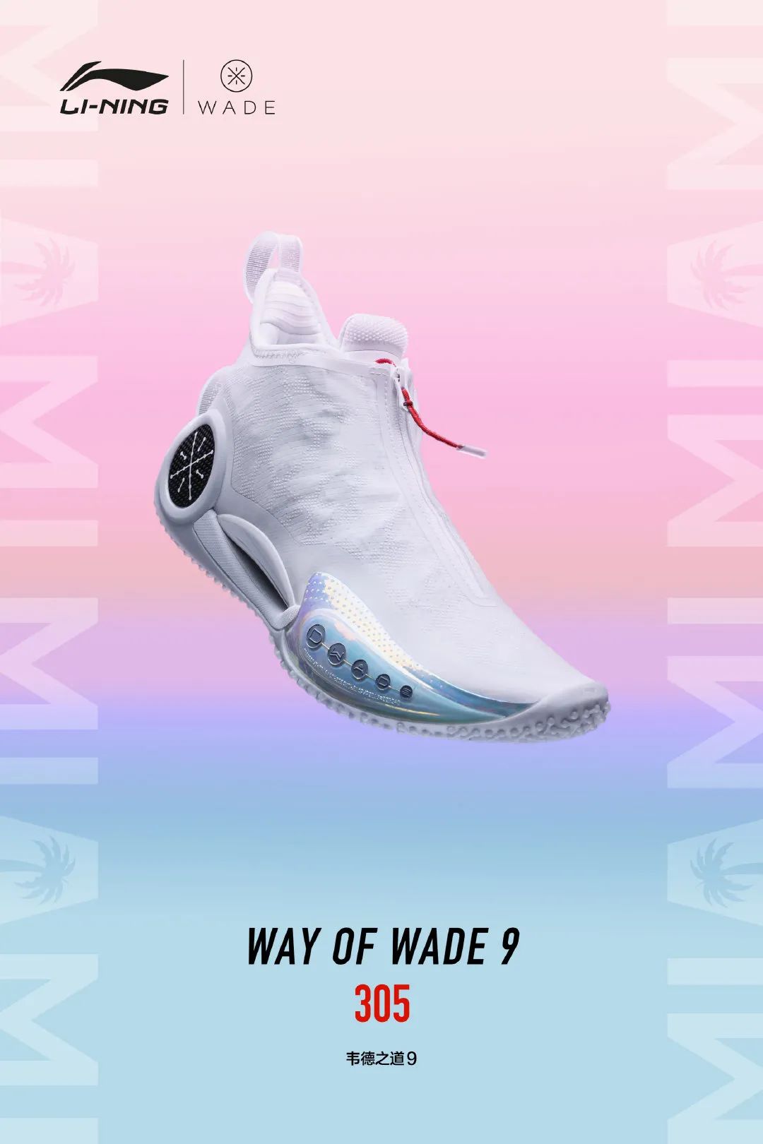 wow9新配色什么时候出,wow9新年配色多少钱