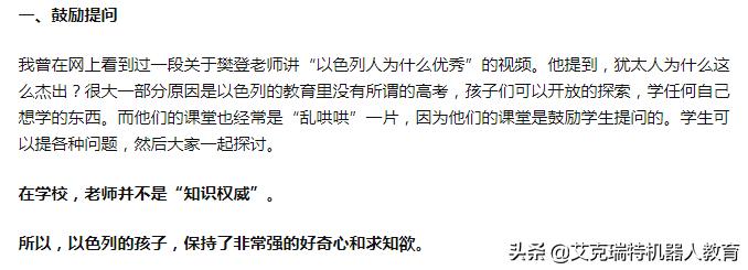 吃鸡机器人比赛,听说课robot