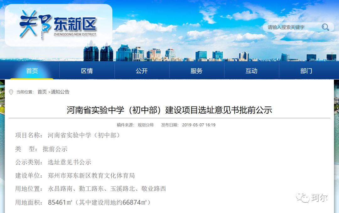 郑州白沙片区好的学校,郑州东区白沙新建学校