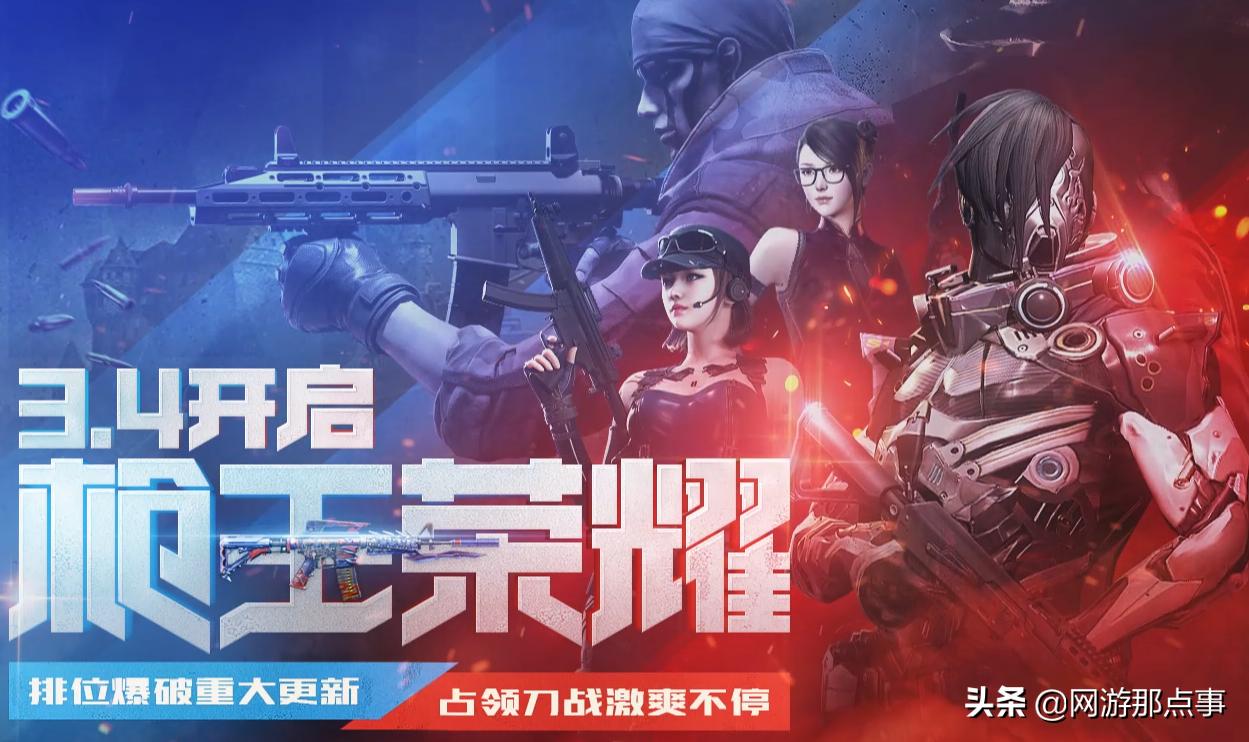 穿越火线1月19日排位武器活动规则,穿越火线新赛季时间表最新