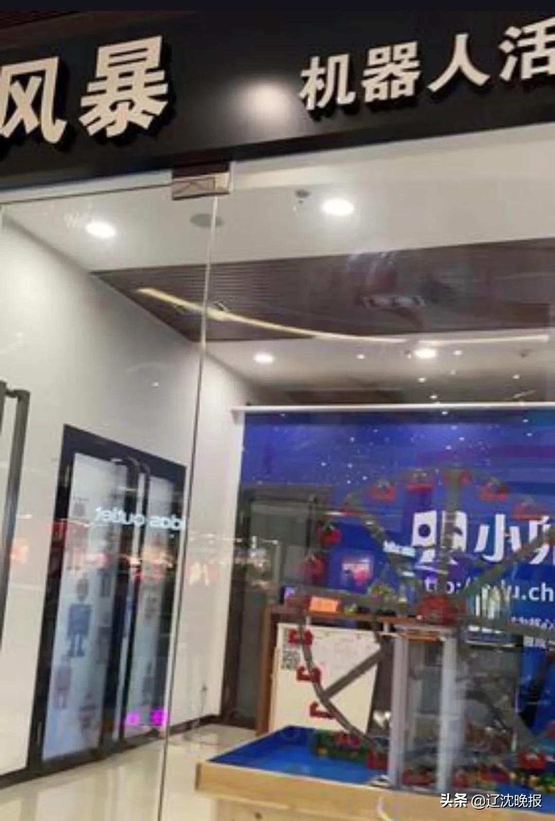 沈阳科普公园最新消息,沈阳科普公园改造后效果图