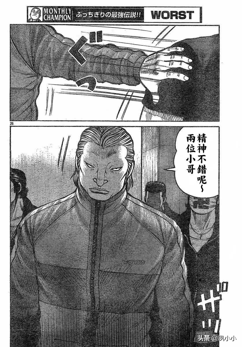 热血高校3漫画全集,热血高校3动画
