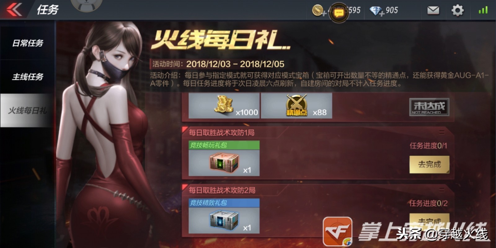 cf鬼跳模式是什么模式,手游版cf鬼跳