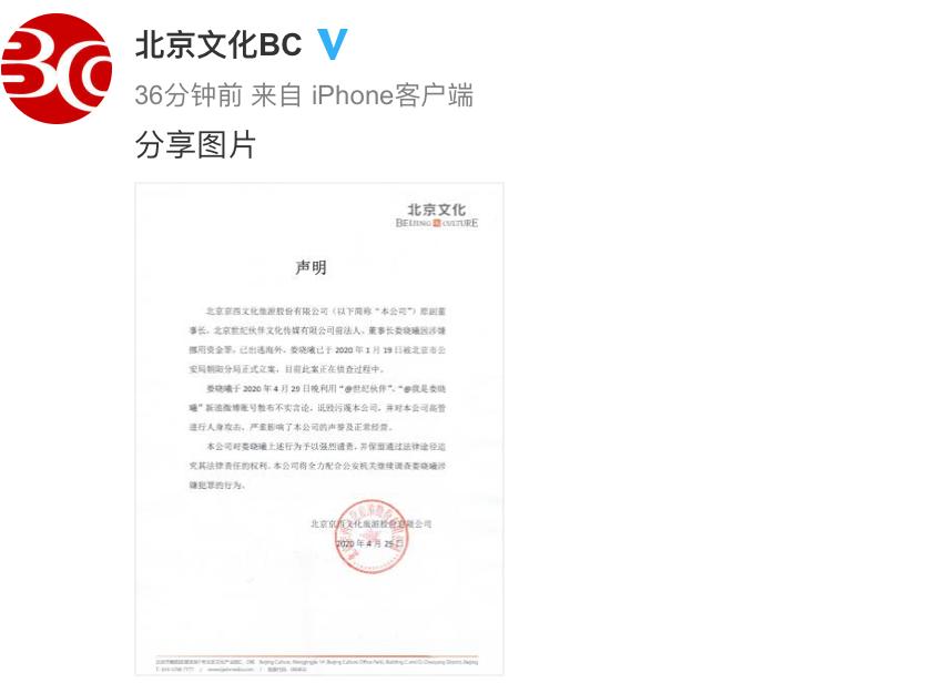 北京文化发生了什么？