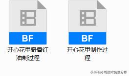 开心花甲的配方视频,开心花甲的做法教程