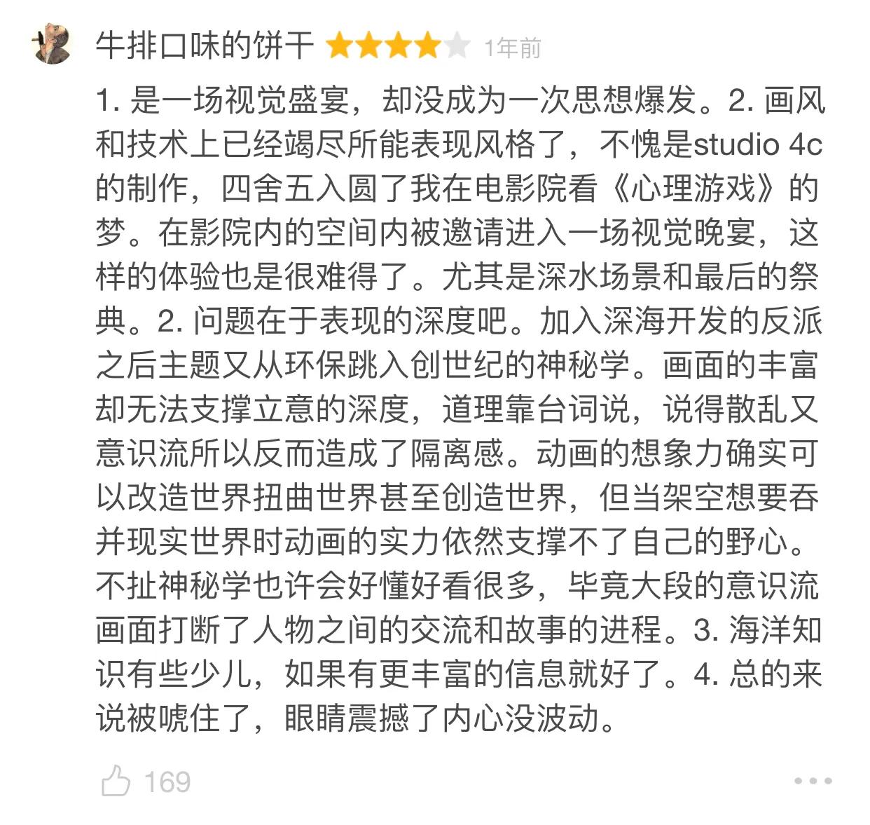 海兽之子讲的是什么没看懂,海兽之子电影解说