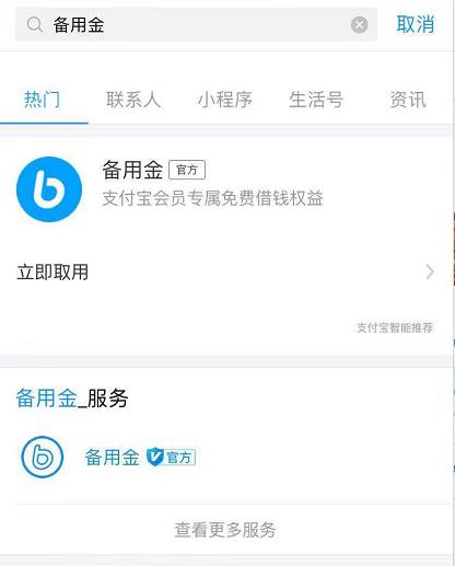 支付宝借款还能开通吗,支付宝有哪些借款小程序