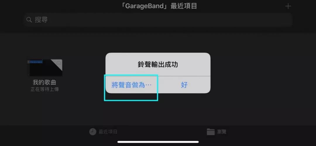 iphone铃声怎么设置超过30秒的,iphonex怎么设铃声