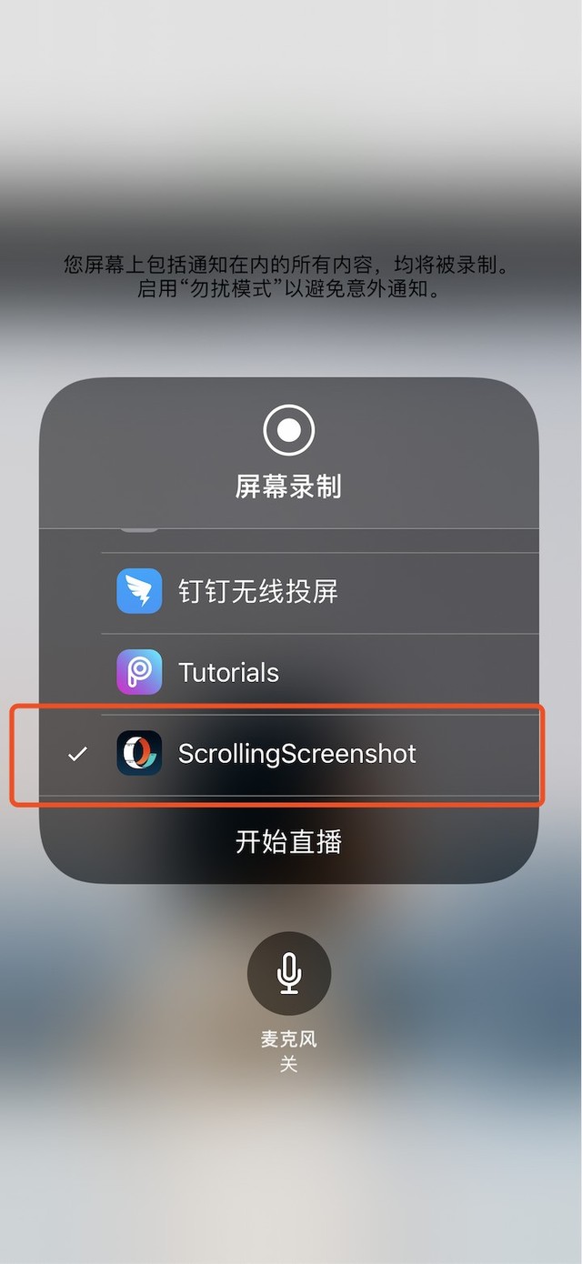 3分钟学会用苹果手机截长图,iphone免费好用的截长图