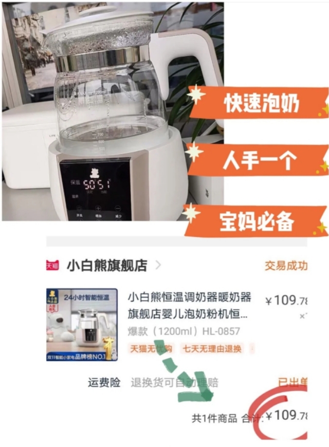 九九大促洗衣液,九九大促旺仔牛奶