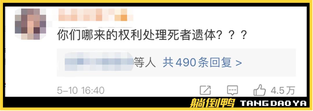 成都49中事件,成都49中事件造谣者怎么处罚