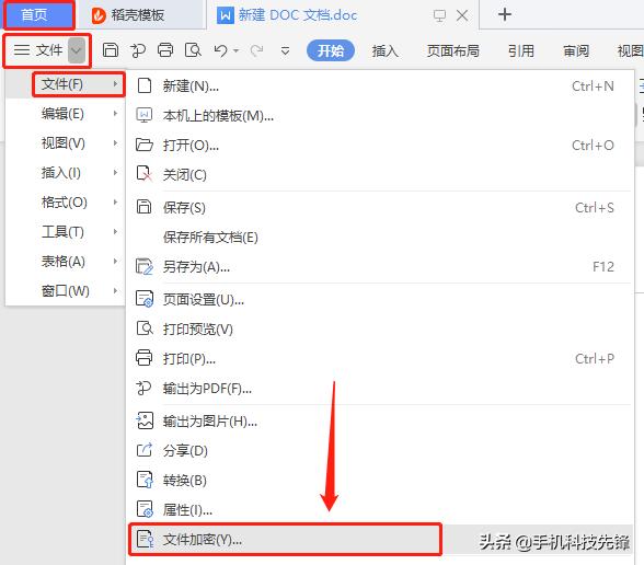 如何给ppt文件加密,ppt插入excel表如何设置密码