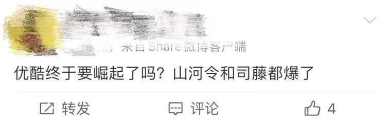 爱奇艺和优酷有什么好看的电视剧,全网最火高质量电视剧推荐