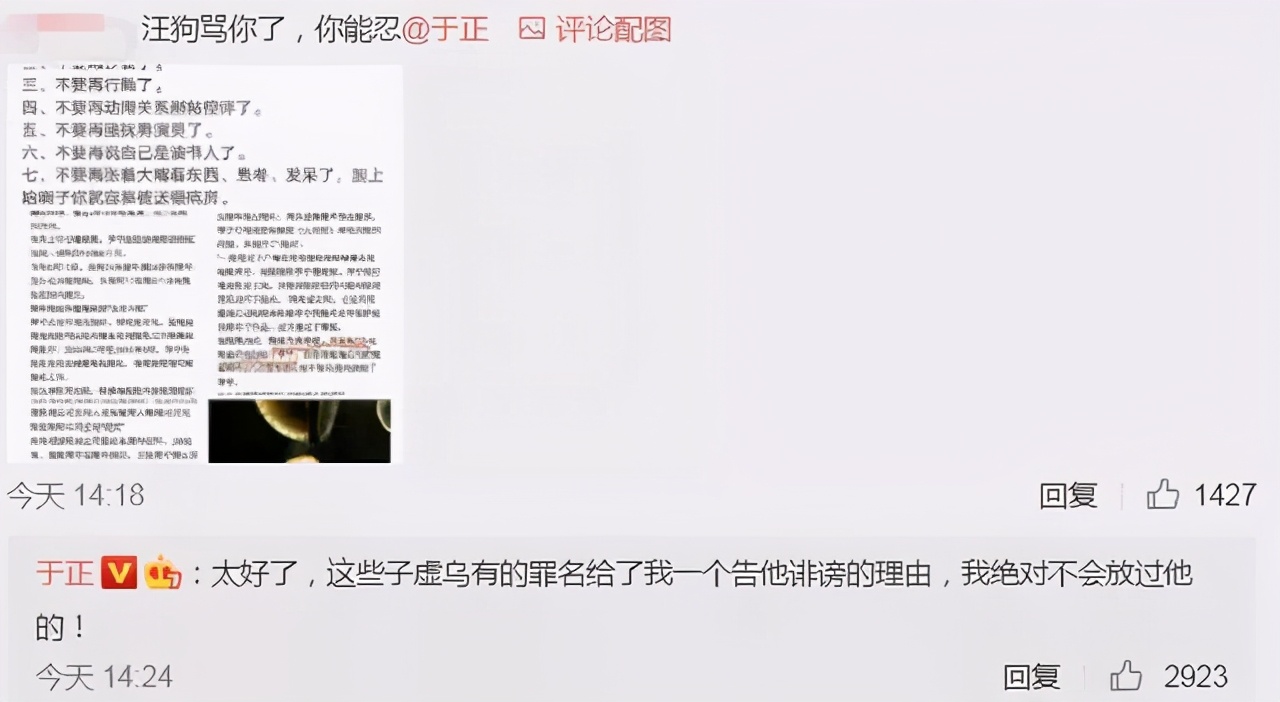 于正和郭敬明的访谈,于正和郭敬明现状