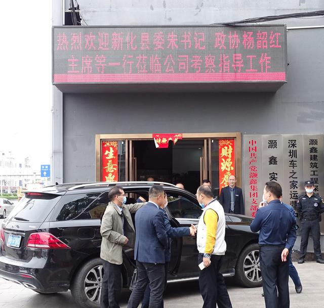 热烈欢迎领导莅临公司慰问指导,热烈欢迎领导莅临公司指导参观