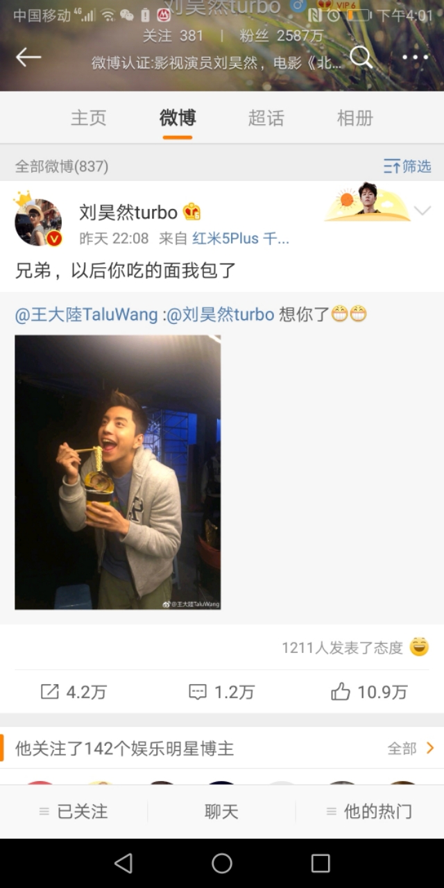 王大陆采访谈刘昊然,刘昊然谈王大陆