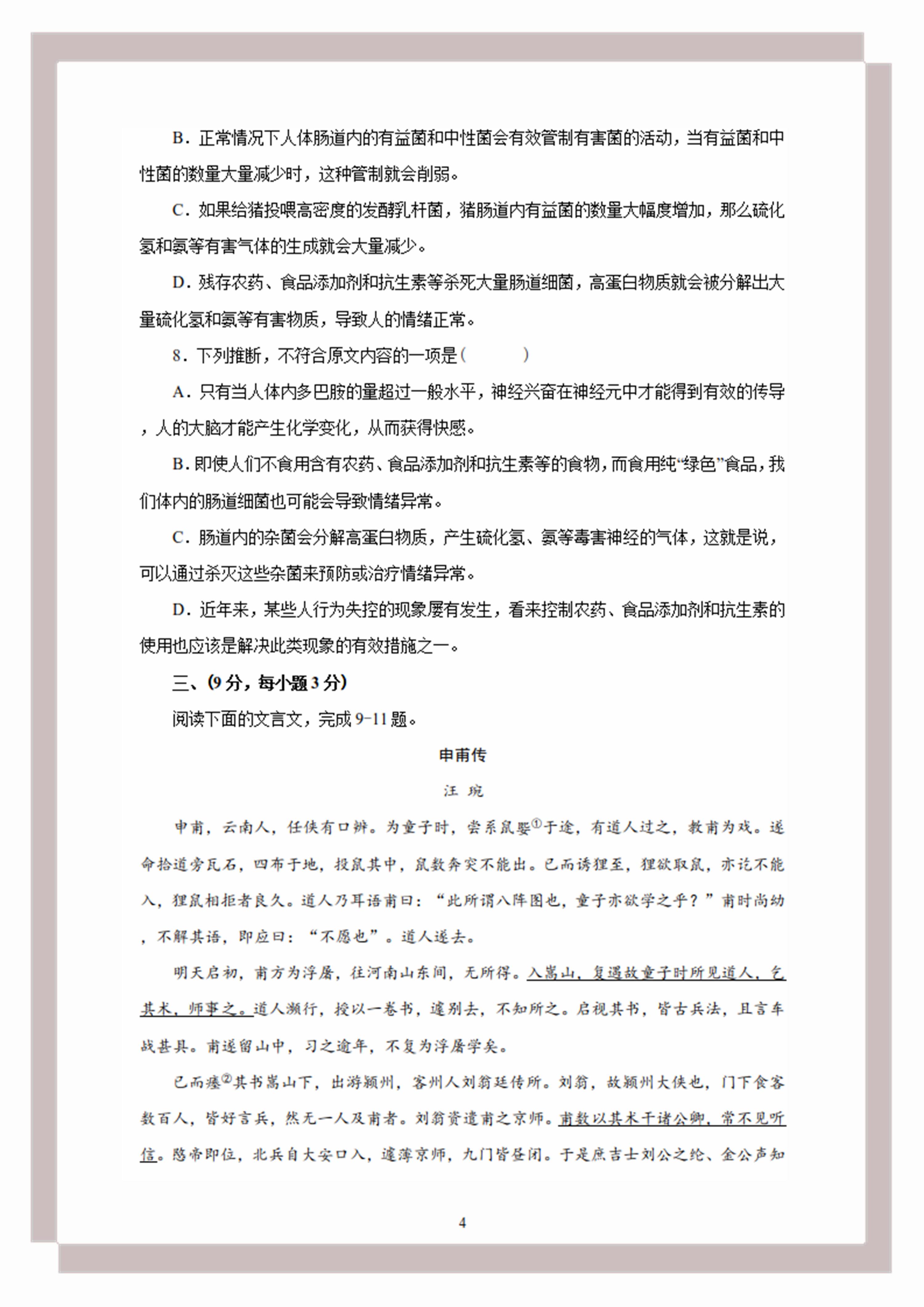 语文期末测试卷应该考哪些题,语文期末复习全套测试卷