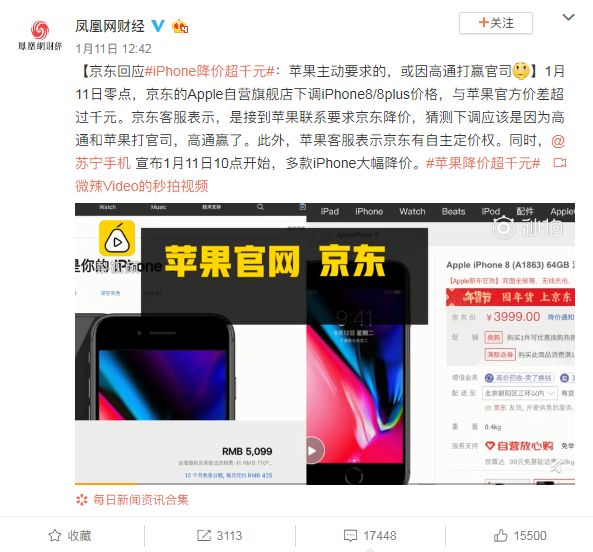 苹果降价哪款卖得最好,苹果官方降价京东降价吗