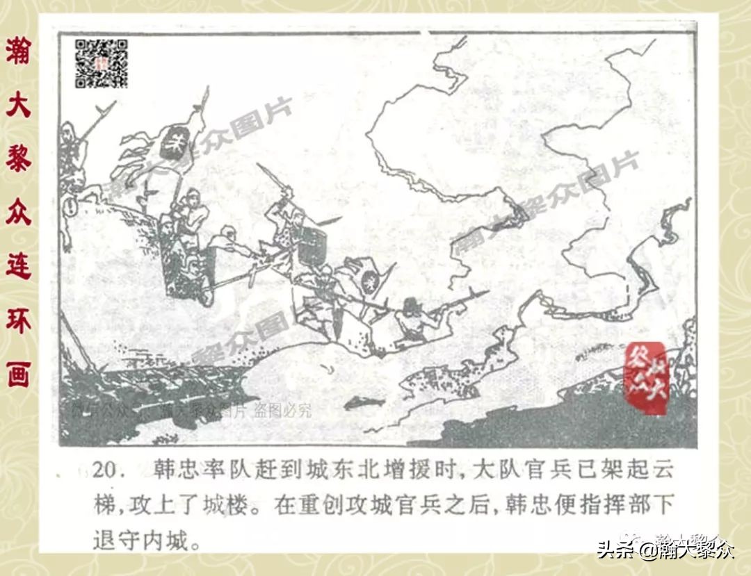 故事连环画三十六计欣赏横屏,连环画三十六计之李代桃僵