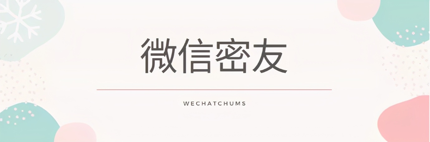 远程打卡，防撤回，0.01秒抢红包，为什么别人有的你没有？