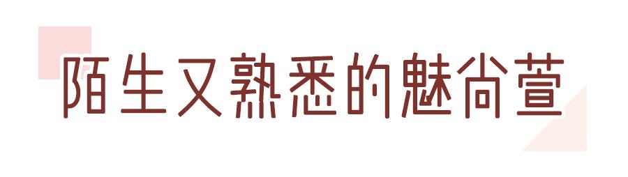 再也不用担心托尼老师的发型,那些年被托尼老师坑的发型