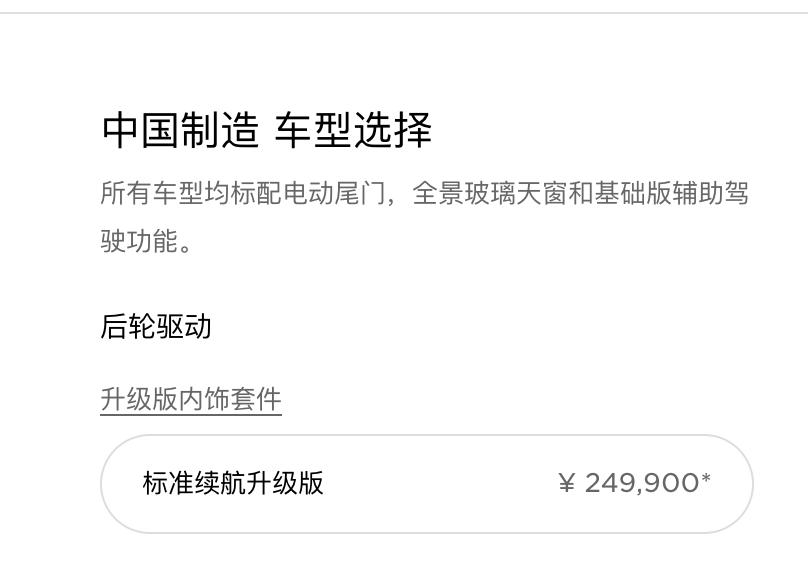 特斯拉modely3.0现车还有多少,特斯拉model33.3落地价