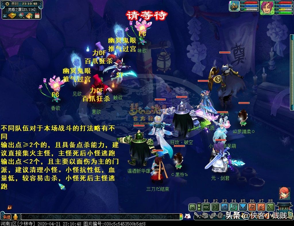 梦幻侠士通天河攻略,通天河侠士副本可以5人刷吗