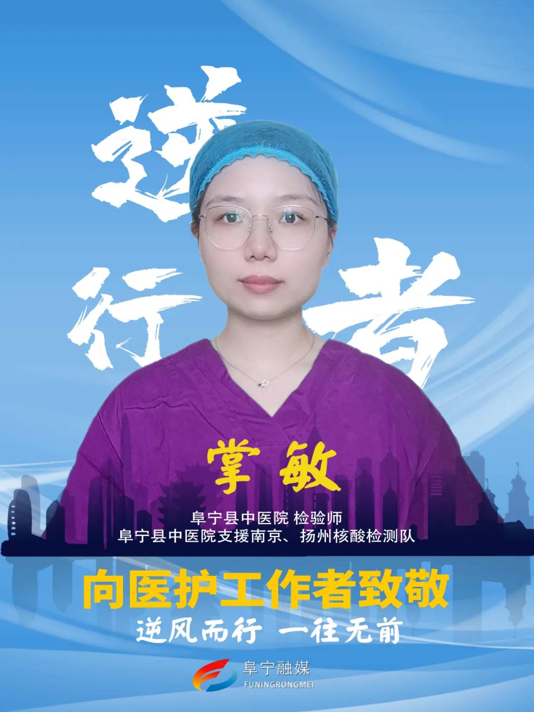 驰援抗疫情,扬州南京疫情