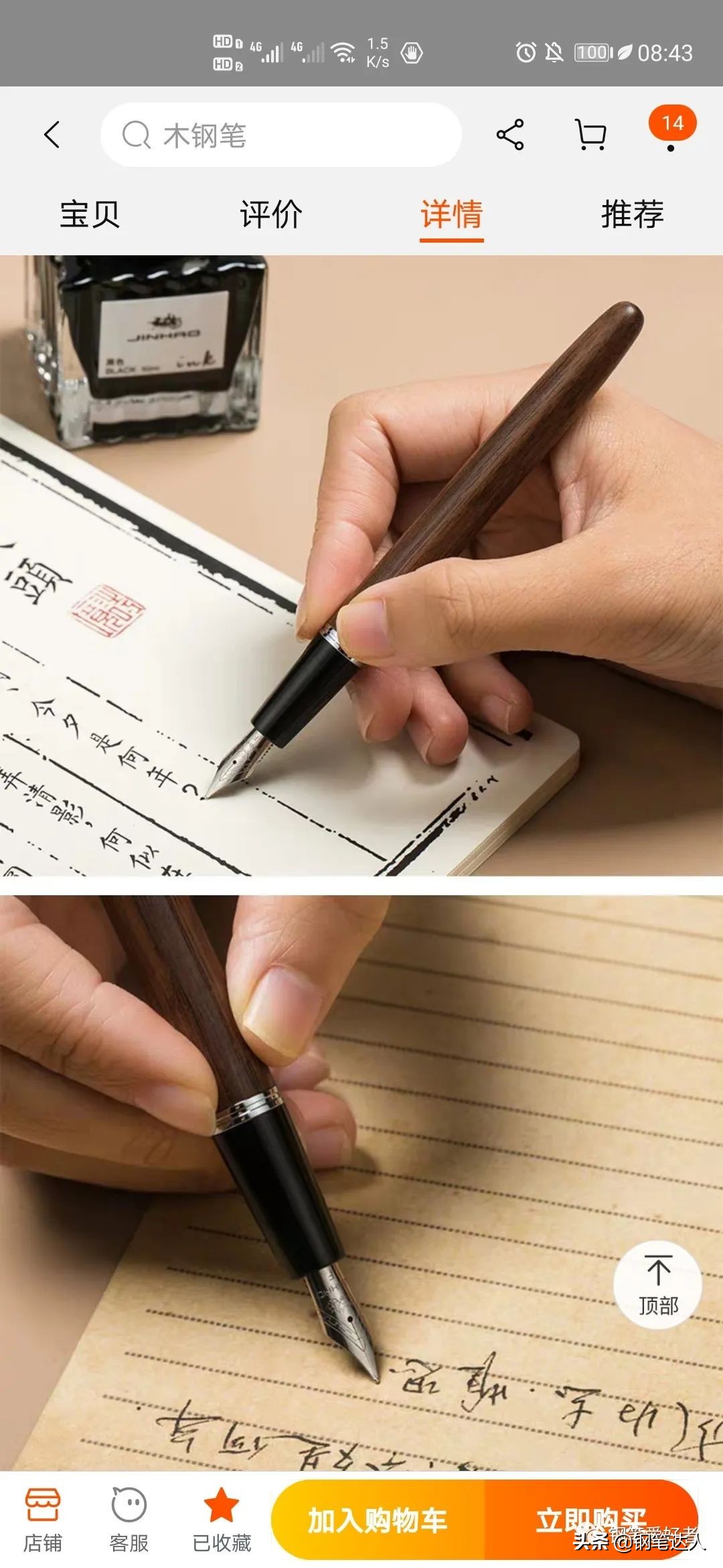 金豪51a木杆钢笔怎么样,金豪51a和616一样吗