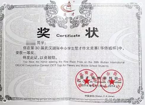 武汉37届楚才杯作文竞赛2021题目,湖北楚才杯作文竞赛含金量