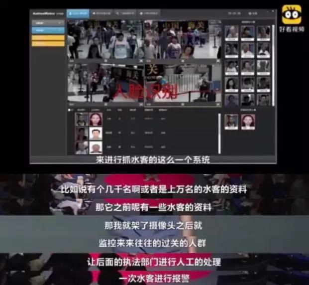 提醒中国公民注意安全,中国海关安检